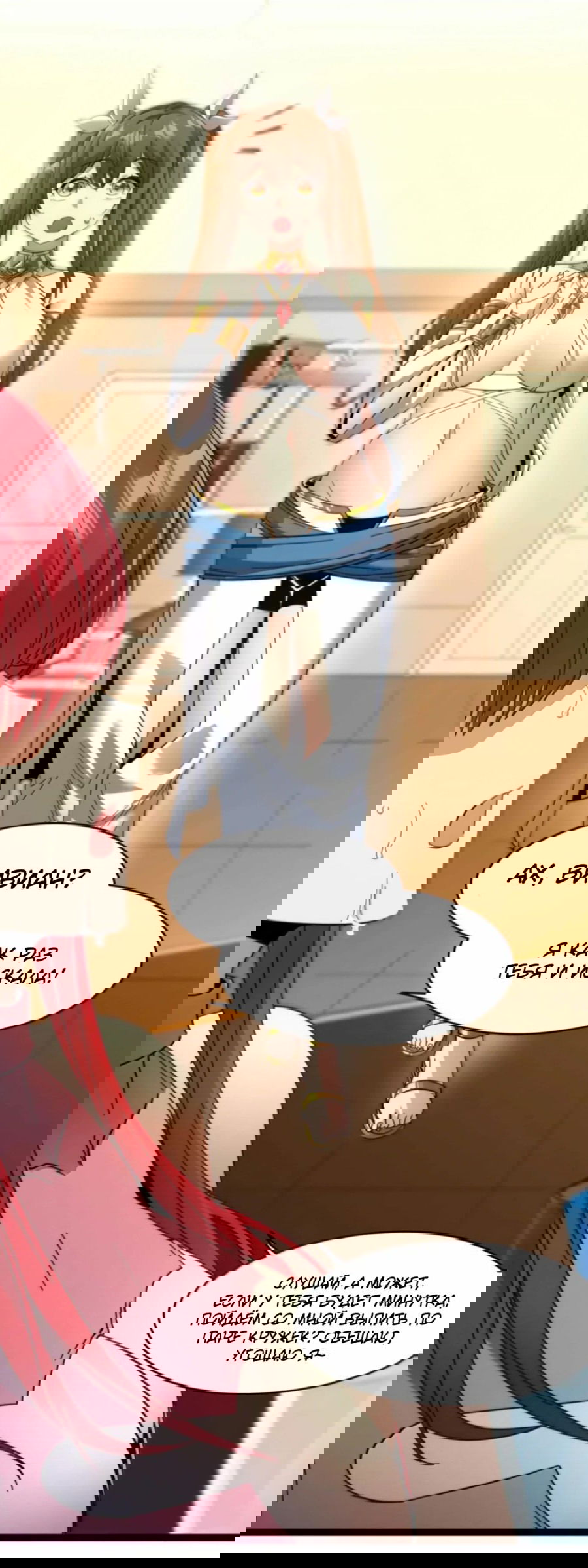 Манга Я правда не слуга злого бога - Глава 156 Страница 71