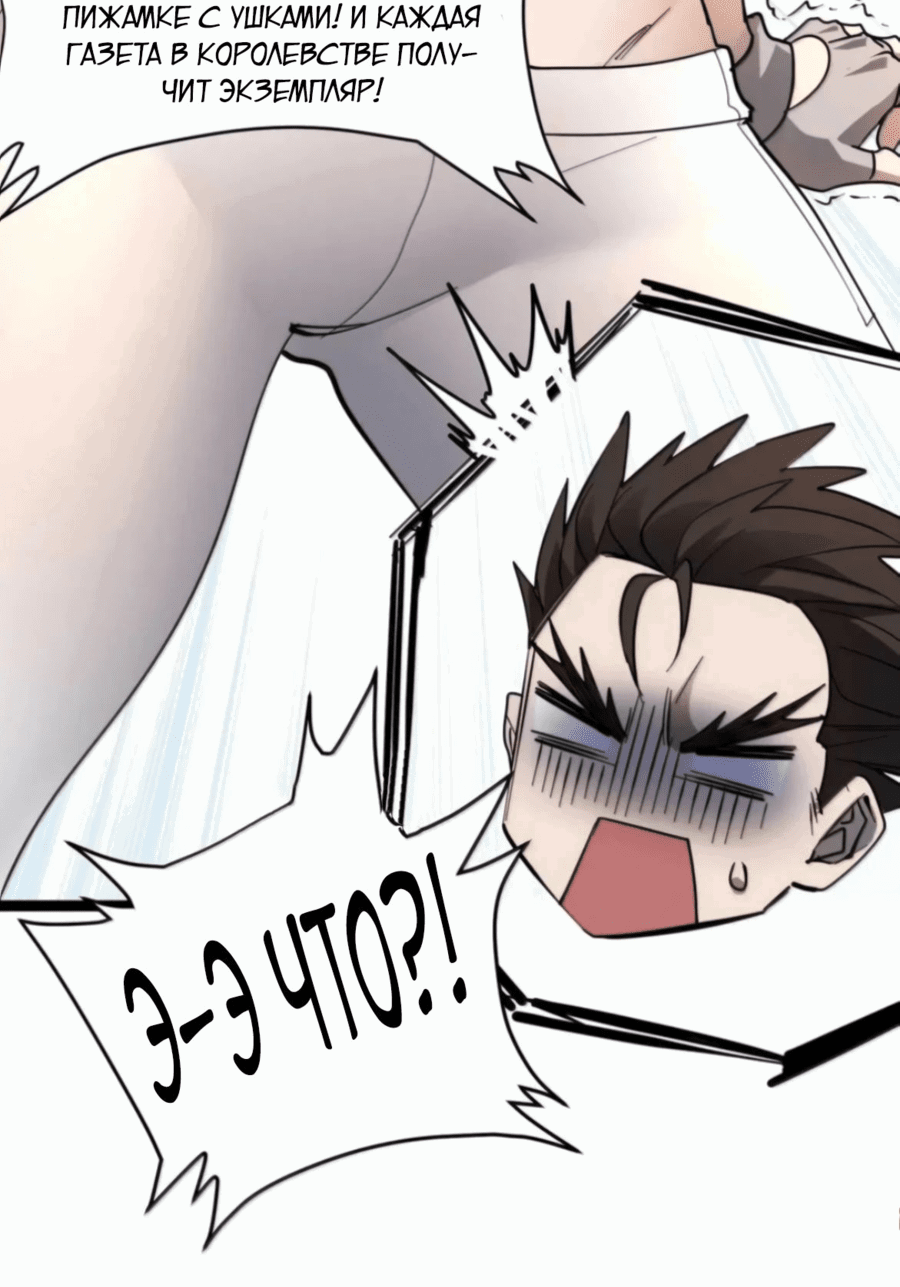Манга Я правда не слуга злого бога - Глава 156 Страница 24