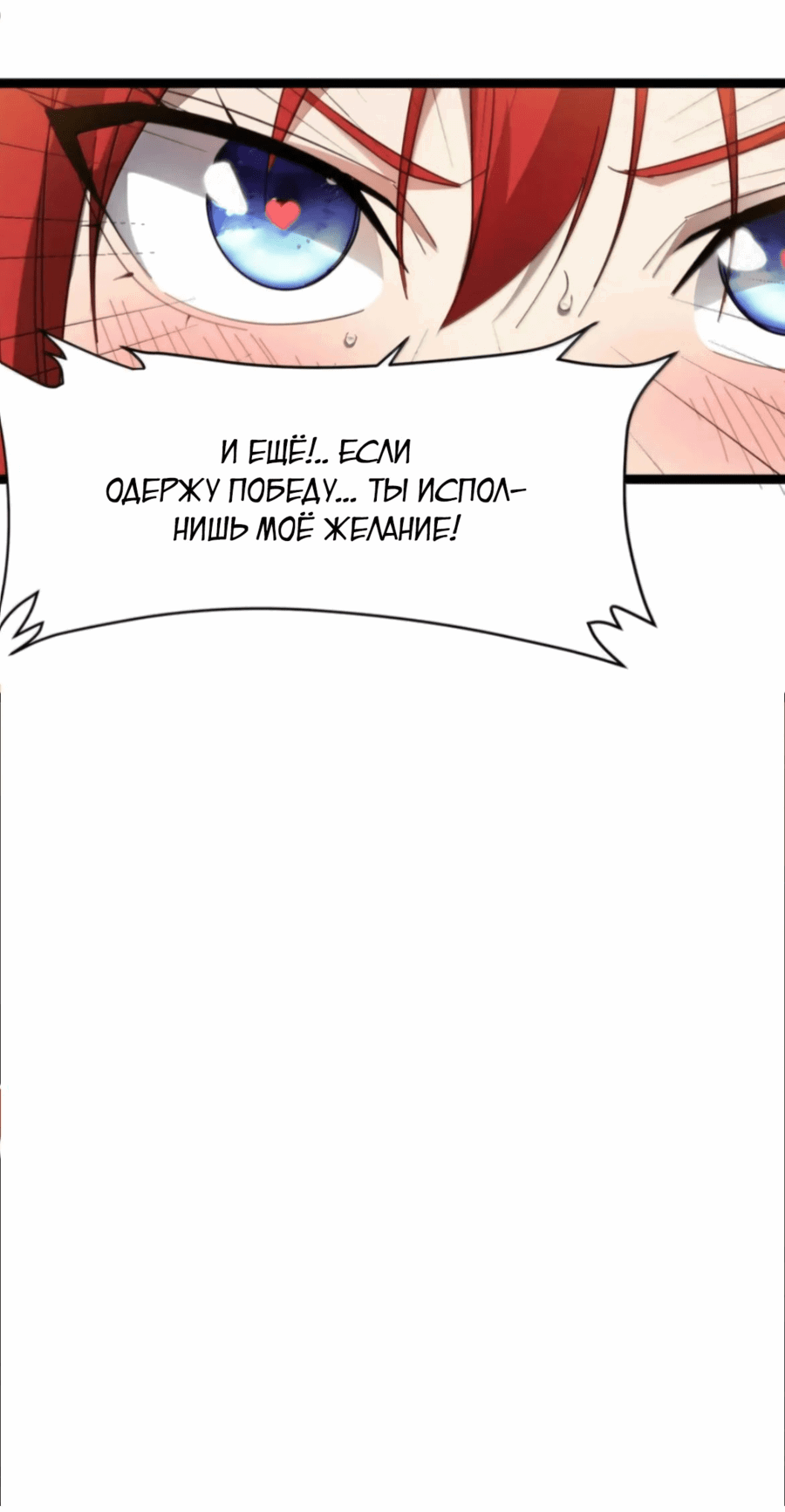 Манга Я правда не слуга злого бога - Глава 156 Страница 11