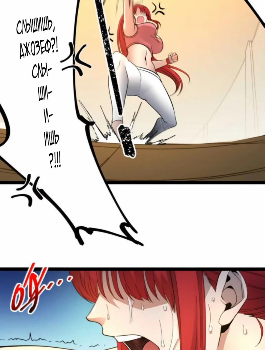 Манга Я правда не слуга злого бога - Глава 156 Страница 65