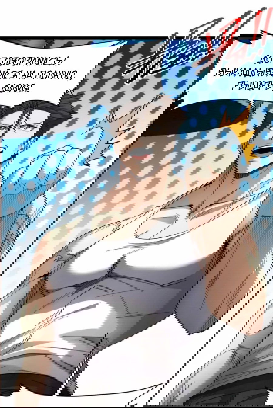 Манга Я правда не слуга злого бога - Глава 156 Страница 13