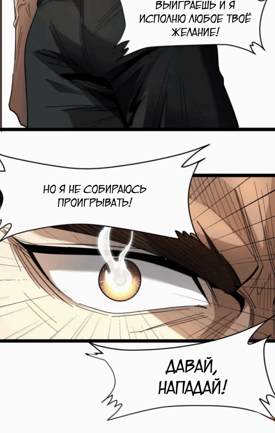 Манга Я правда не слуга злого бога - Глава 156 Страница 14
