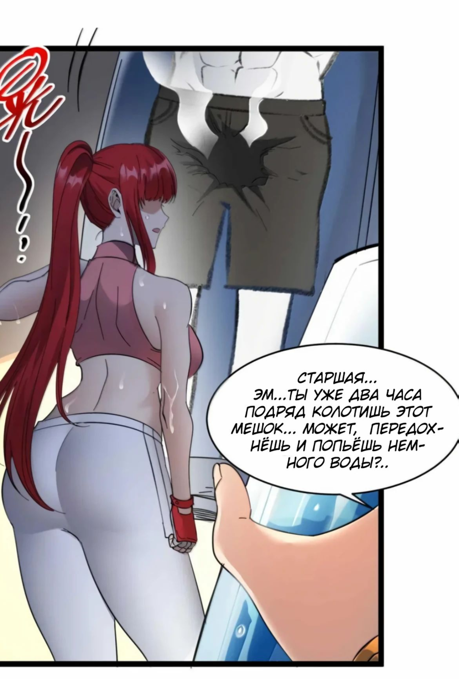 Манга Я правда не слуга злого бога - Глава 156 Страница 67