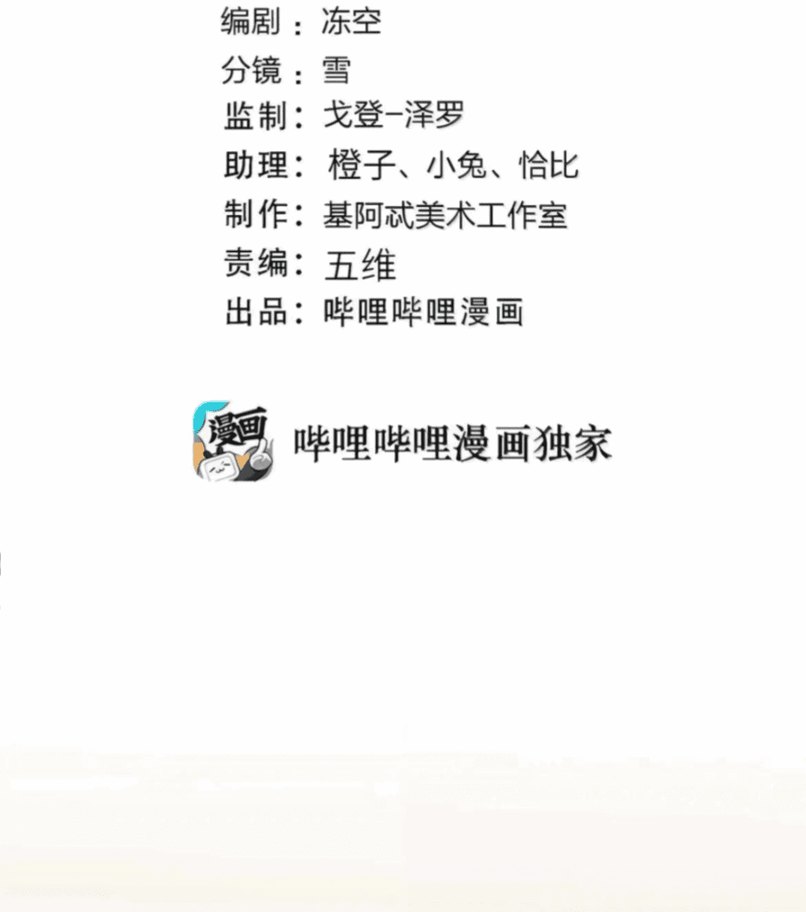 Манга Я правда не слуга злого бога - Глава 156 Страница 2