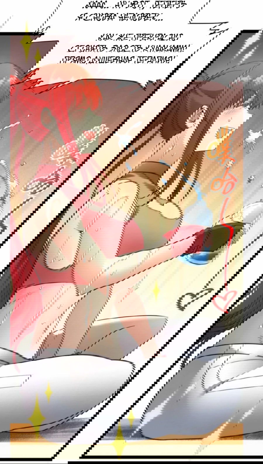 Манга Я правда не слуга злого бога - Глава 156 Страница 70