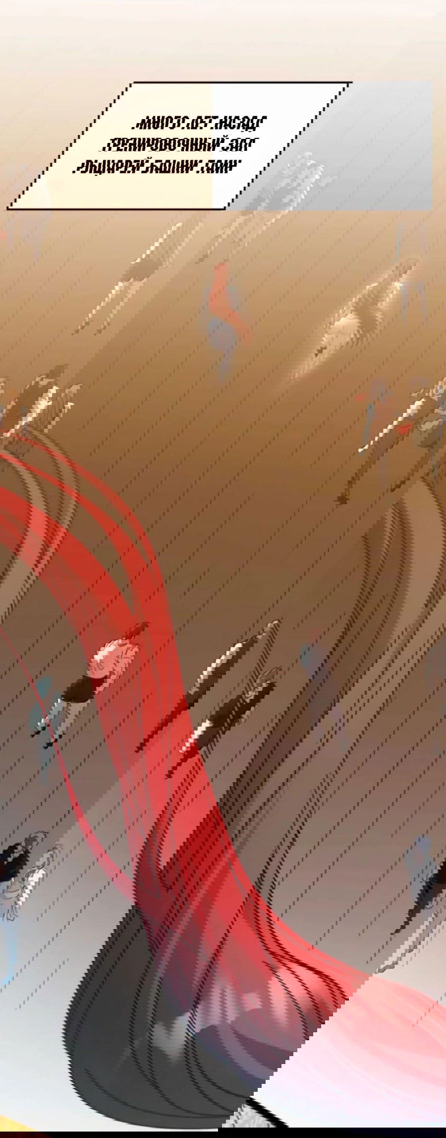 Манга Я правда не слуга злого бога - Глава 156 Страница 3