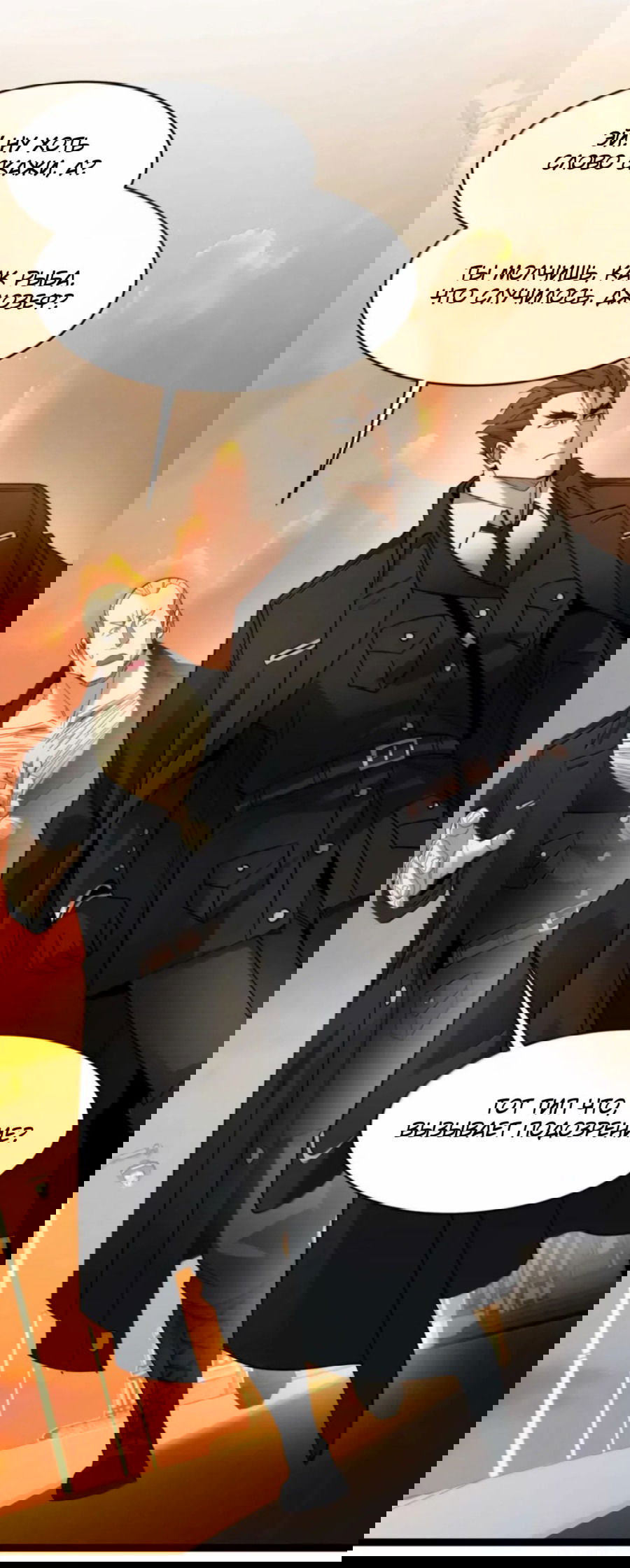 Манга Я правда не слуга злого бога - Глава 156 Страница 55