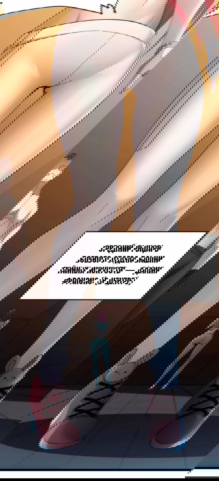 Манга Я правда не слуга злого бога - Глава 156 Страница 10