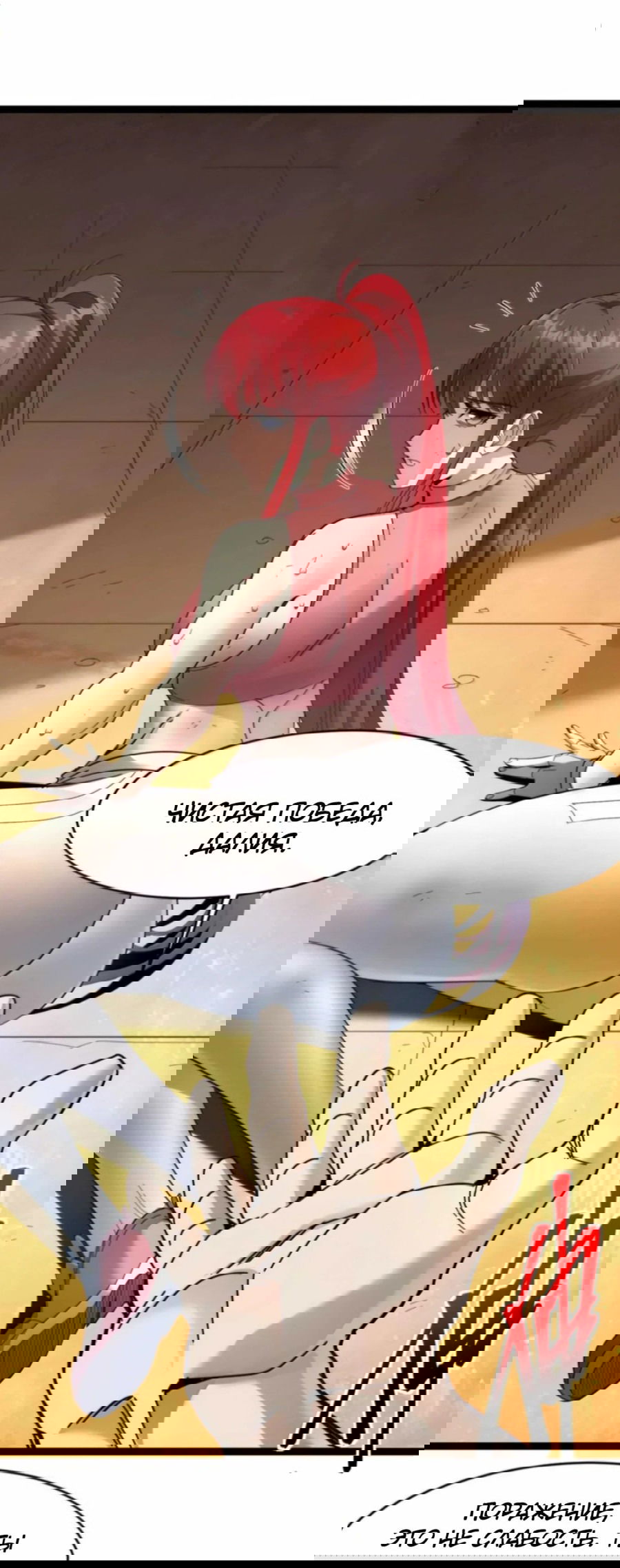 Манга Я правда не слуга злого бога - Глава 156 Страница 18