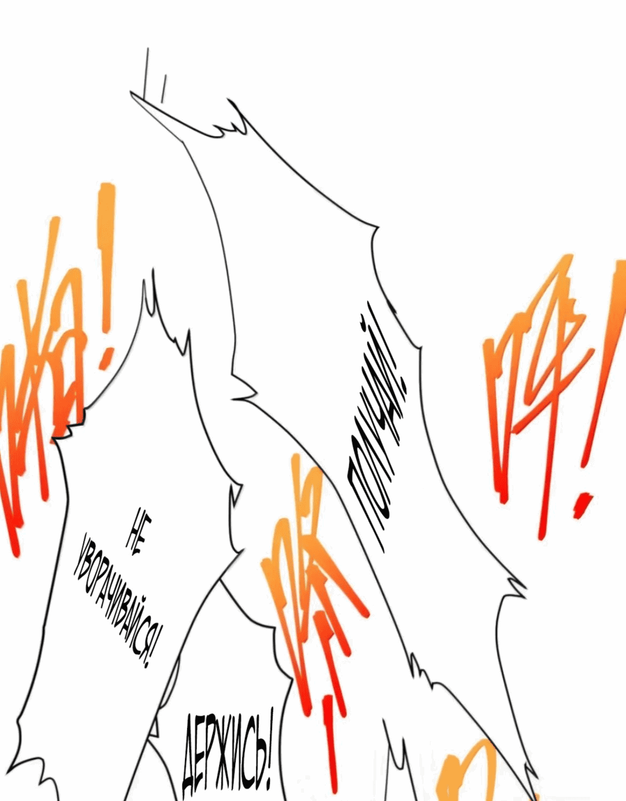 Манга Я правда не слуга злого бога - Глава 156 Страница 15