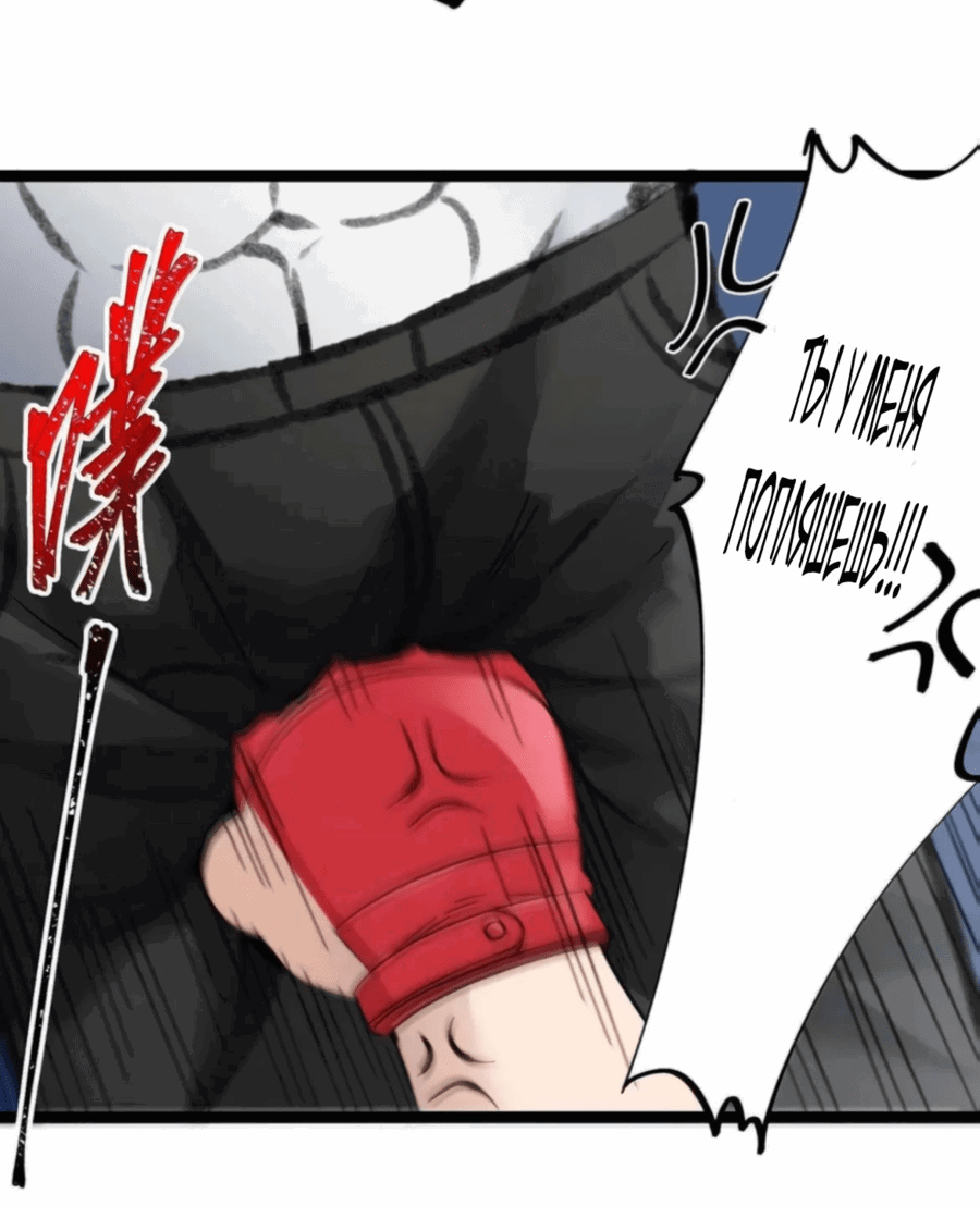 Манга Я правда не слуга злого бога - Глава 156 Страница 63