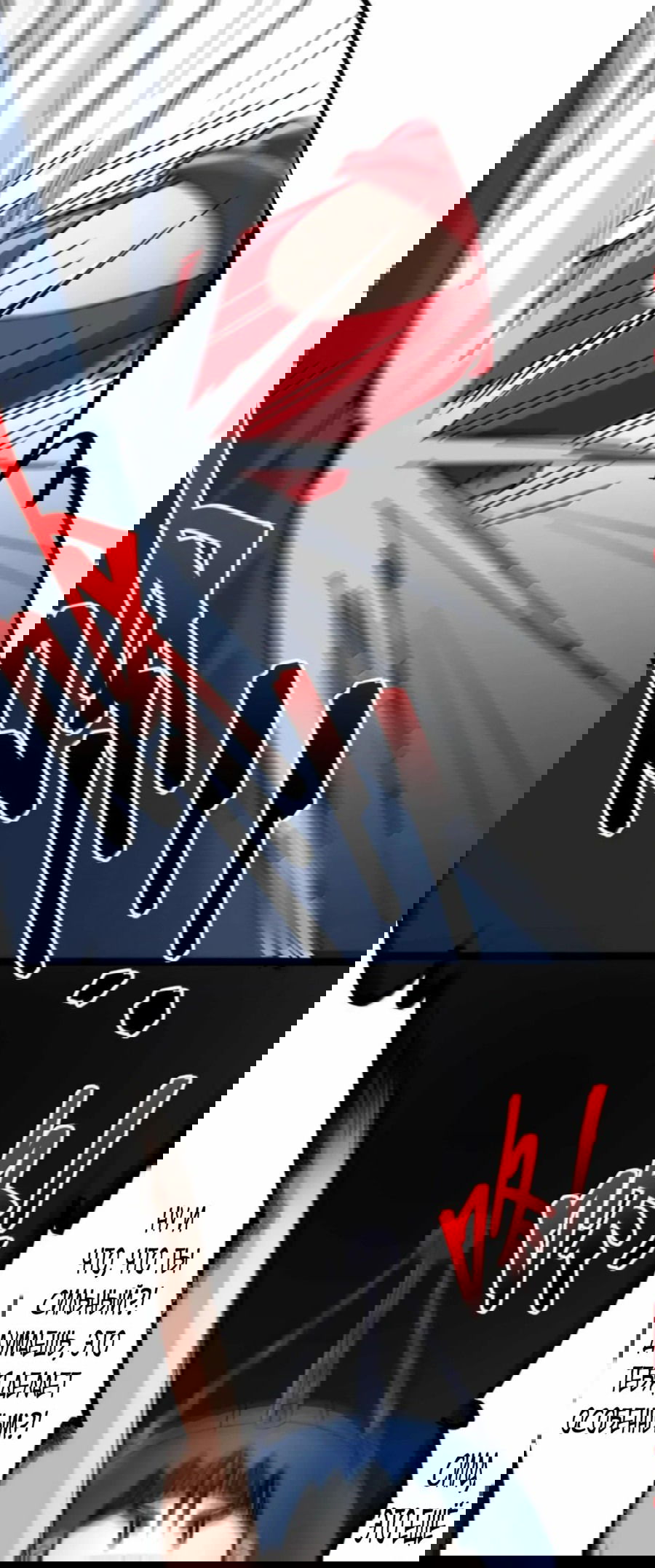 Манга Я правда не слуга злого бога - Глава 156 Страница 61