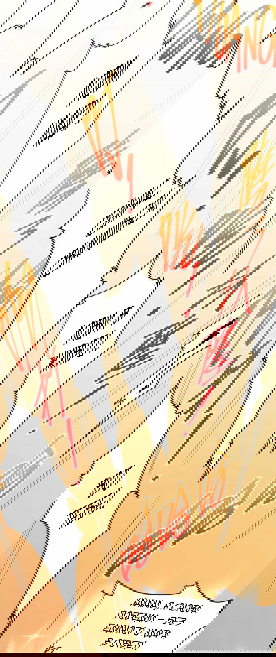 Манга Я правда не слуга злого бога - Глава 156 Страница 16