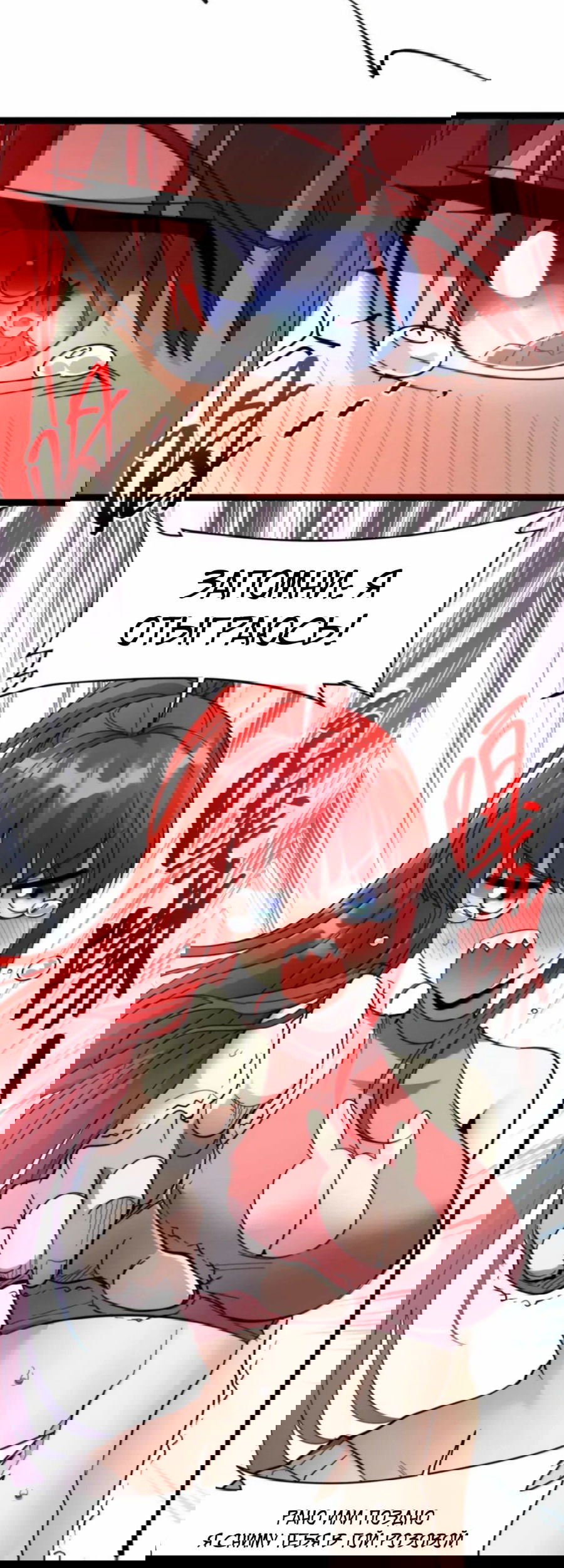 Манга Я правда не слуга злого бога - Глава 156 Страница 23