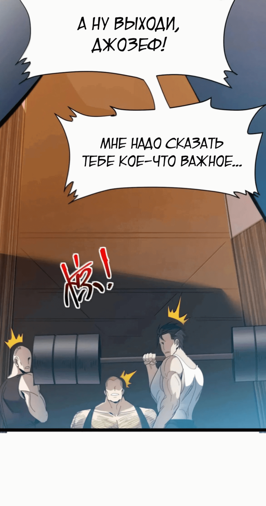 Манга Я правда не слуга злого бога - Глава 156 Страница 6