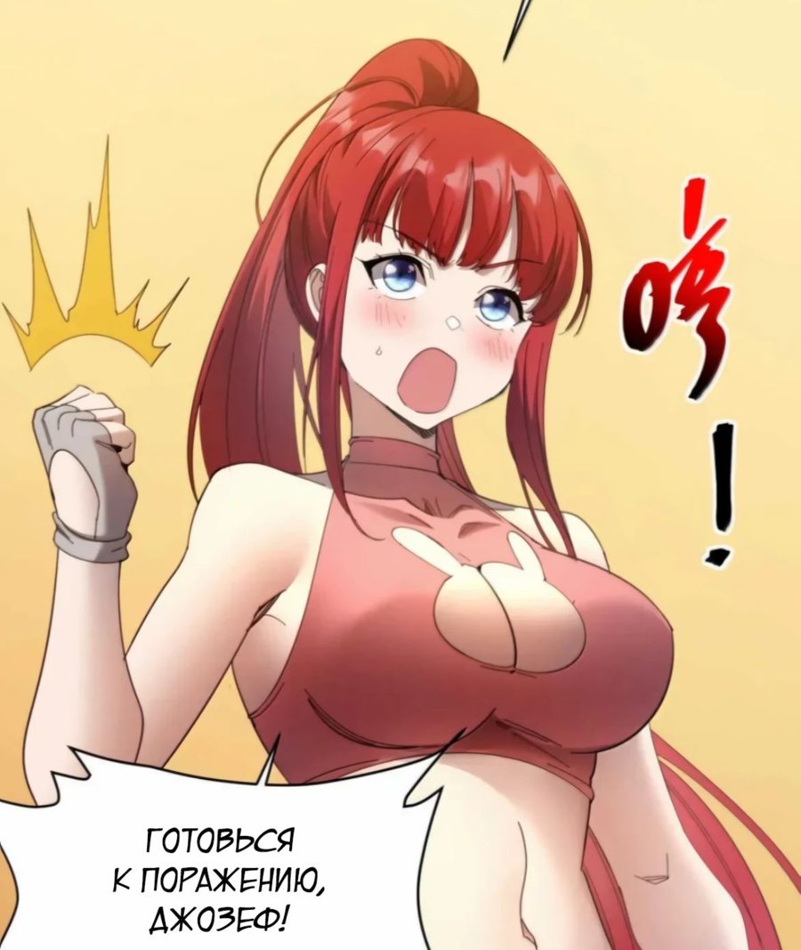 Манга Я правда не слуга злого бога - Глава 156 Страница 9