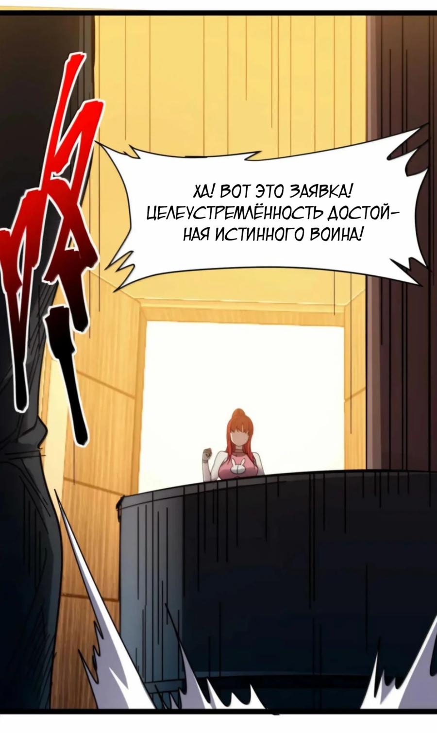 Манга Я правда не слуга злого бога - Глава 156 Страница 12