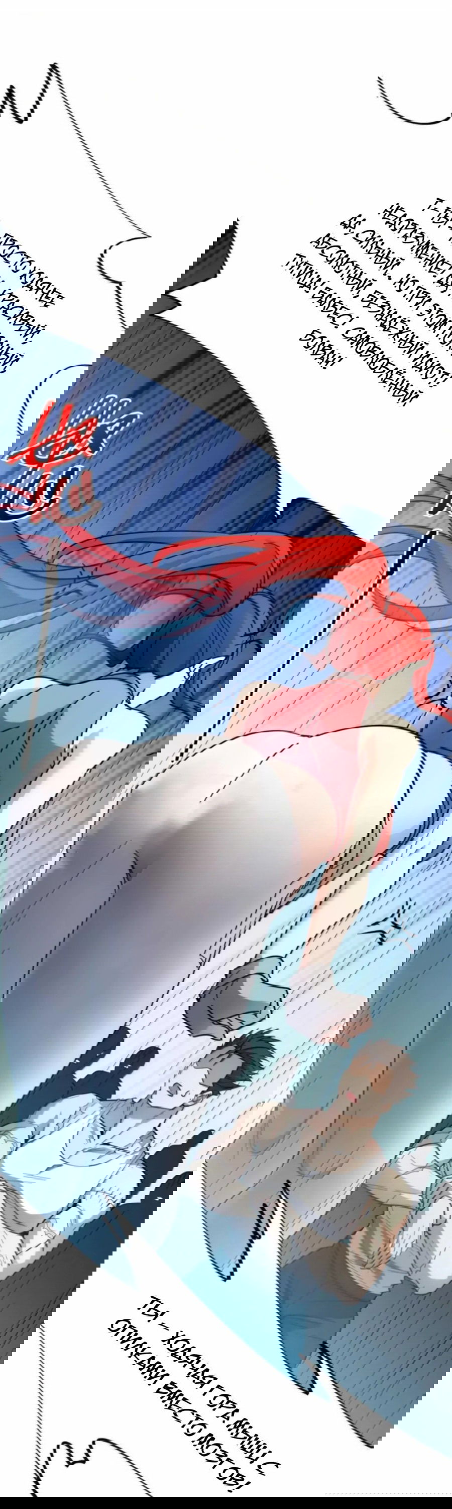 Манга Я правда не слуга злого бога - Глава 156 Страница 22