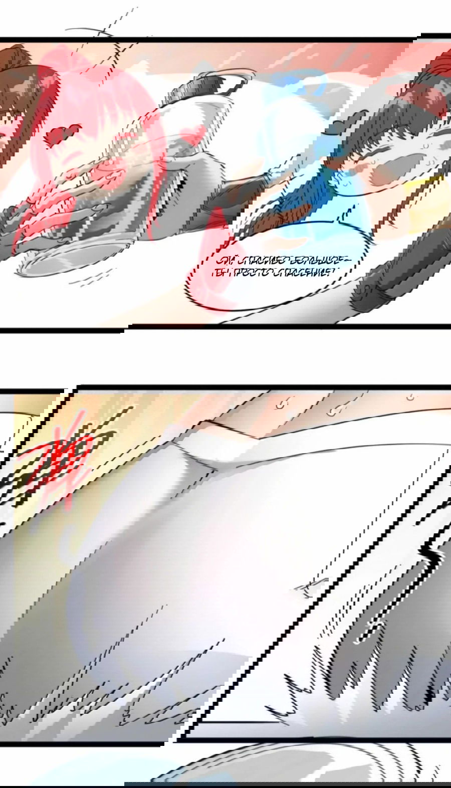 Манга Я правда не слуга злого бога - Глава 156 Страница 68