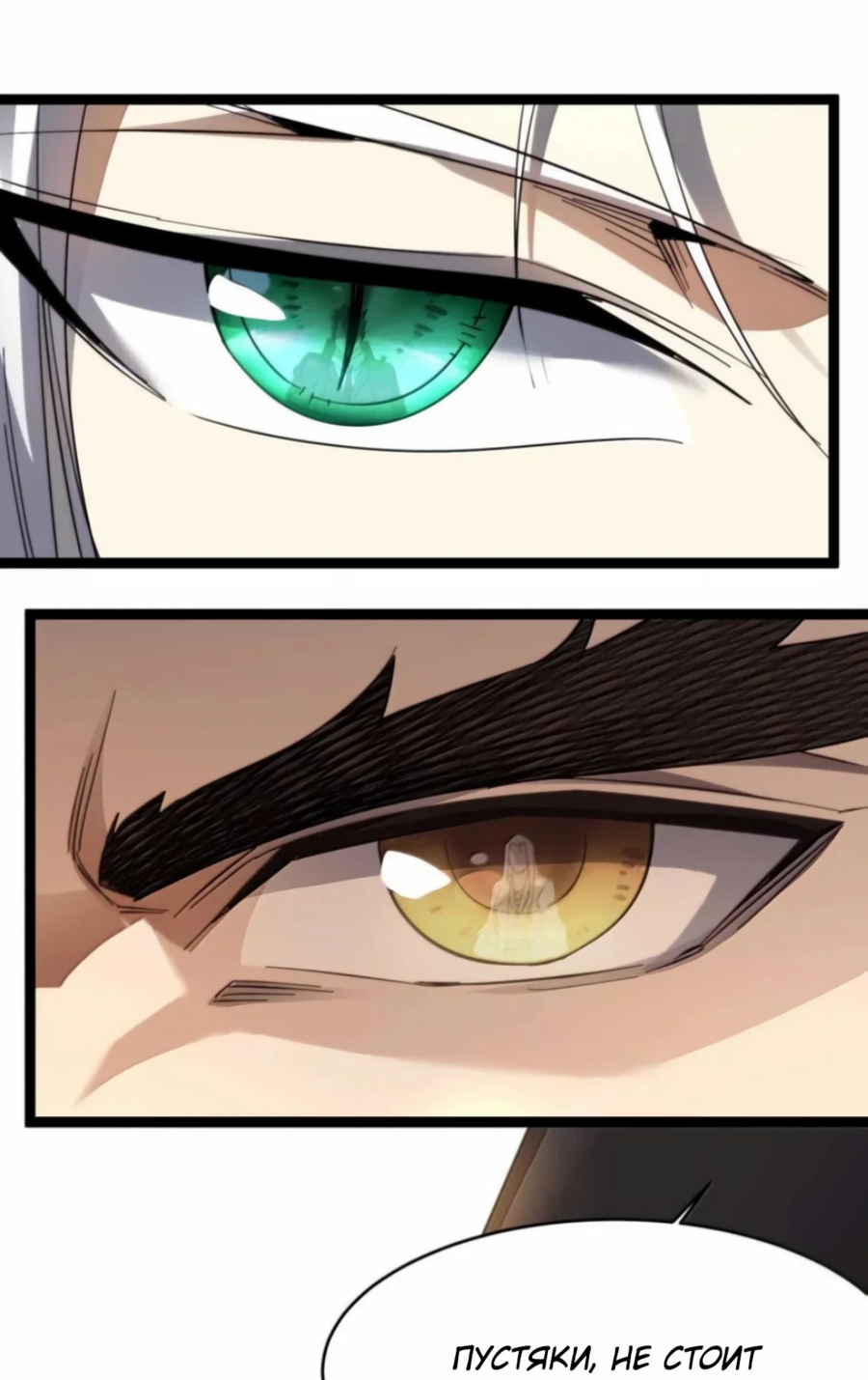 Манга Я правда не слуга злого бога - Глава 156 Страница 43