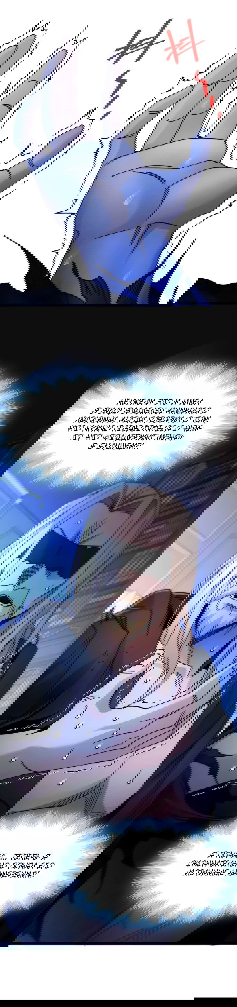 Манга Я правда не слуга злого бога - Глава 155 Страница 24