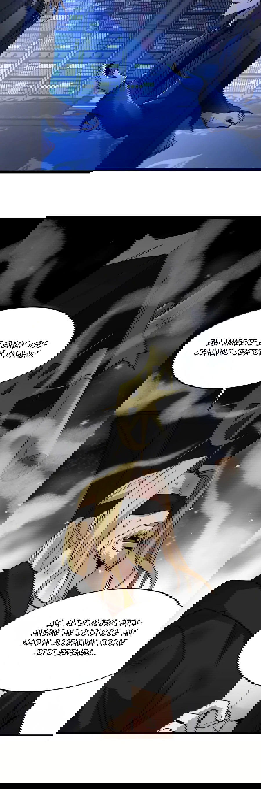 Манга Я правда не слуга злого бога - Глава 155 Страница 54