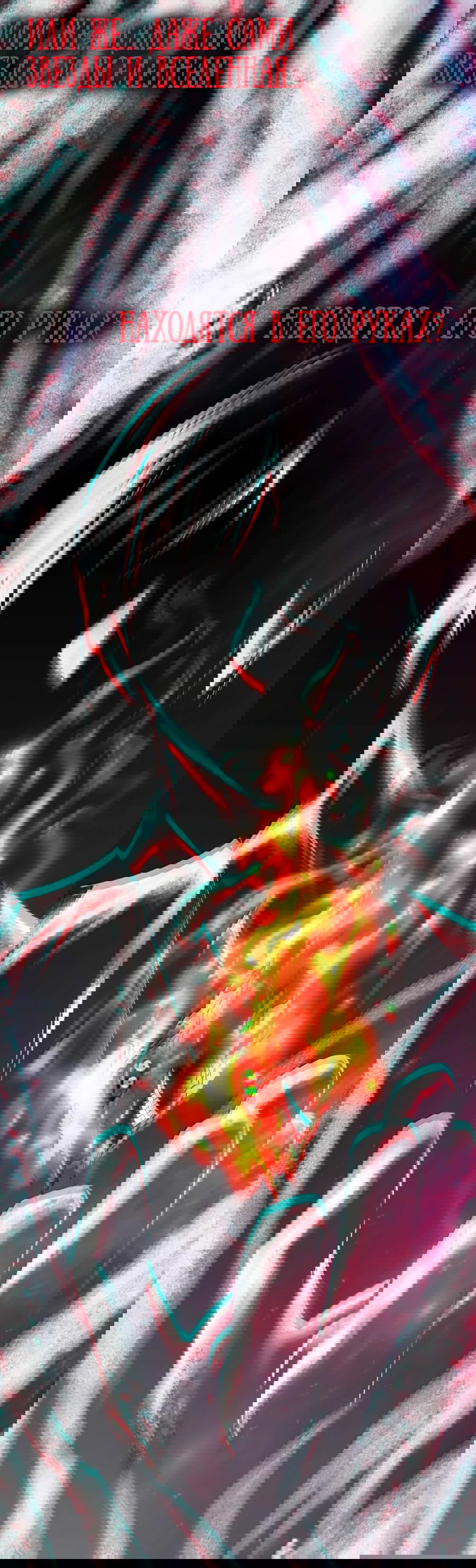 Манга Я правда не слуга злого бога - Глава 155 Страница 32