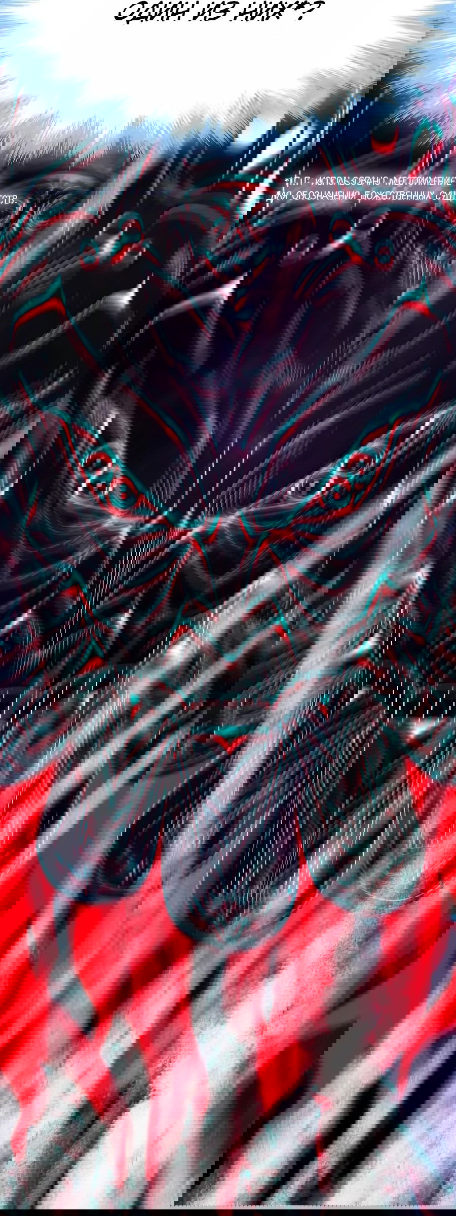 Манга Я правда не слуга злого бога - Глава 155 Страница 31