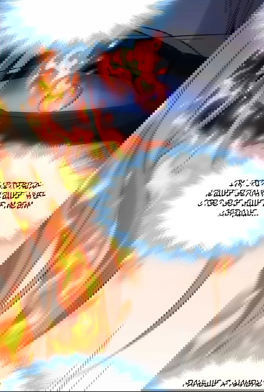 Манга Я правда не слуга злого бога - Глава 155 Страница 13