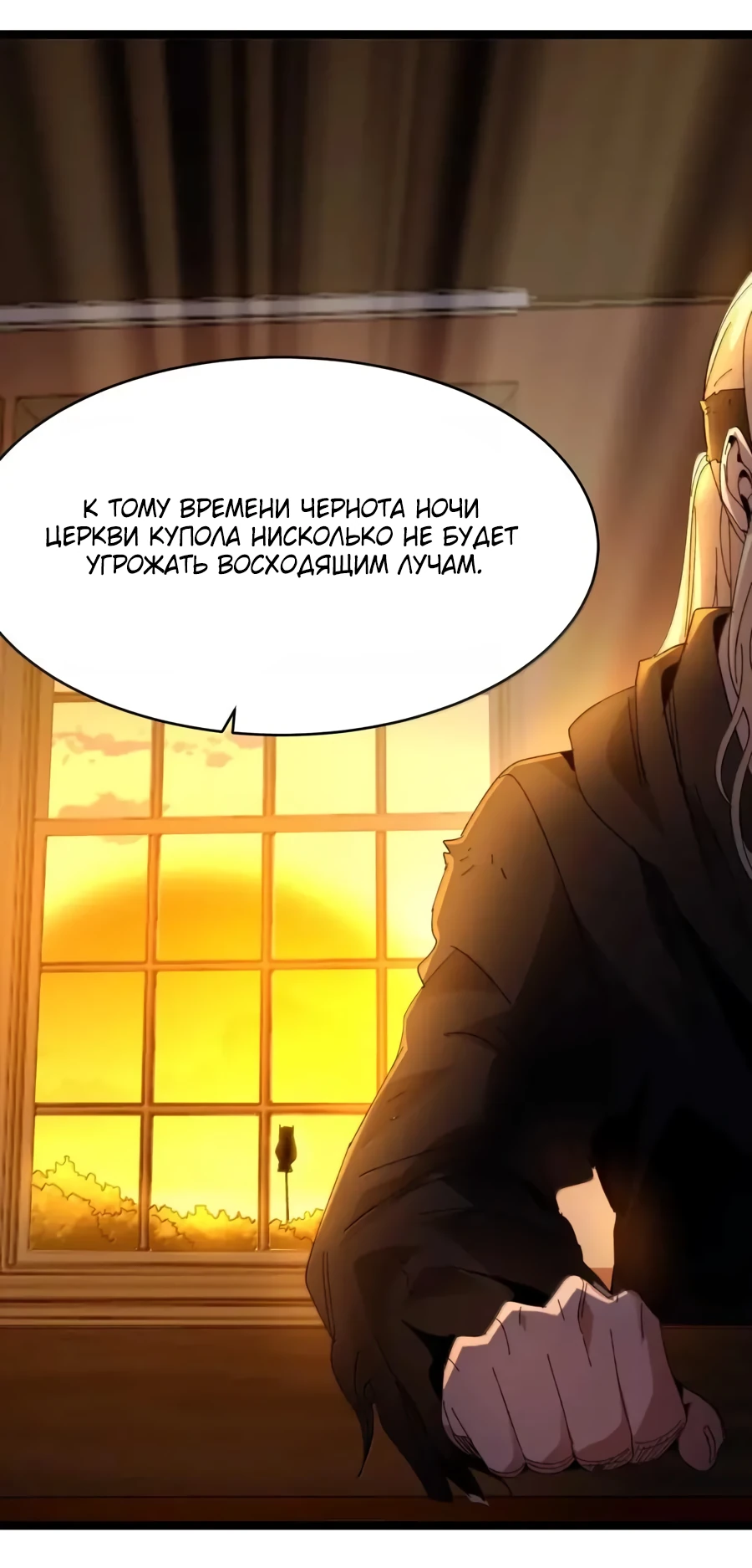 Манга Я правда не слуга злого бога - Глава 155 Страница 49