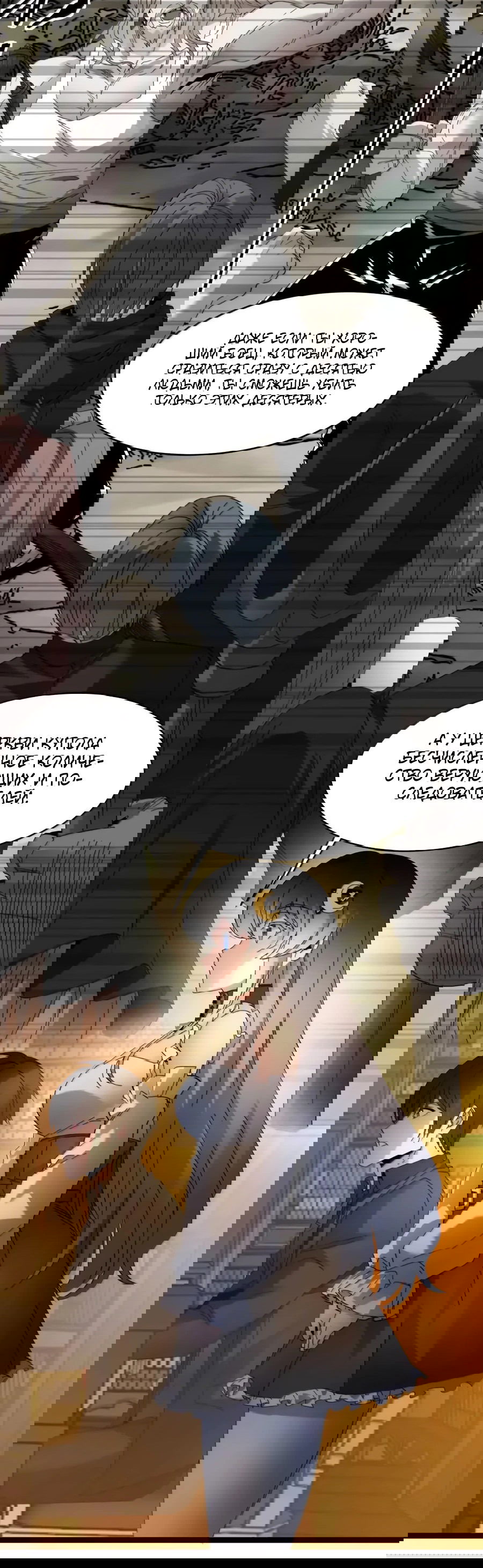 Манга Я правда не слуга злого бога - Глава 155 Страница 41