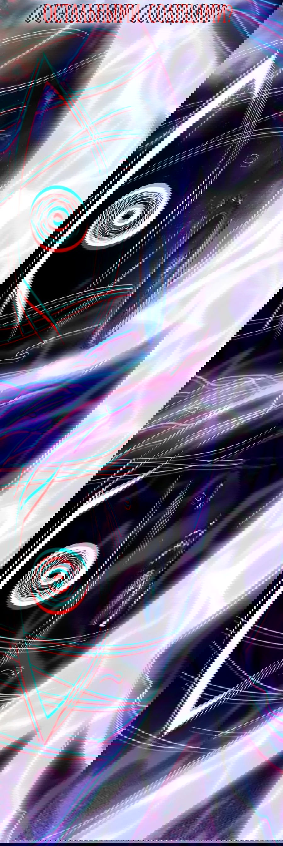 Манга Я правда не слуга злого бога - Глава 155 Страница 22