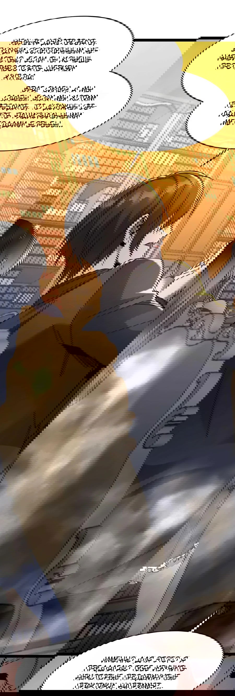 Манга Я правда не слуга злого бога - Глава 155 Страница 5