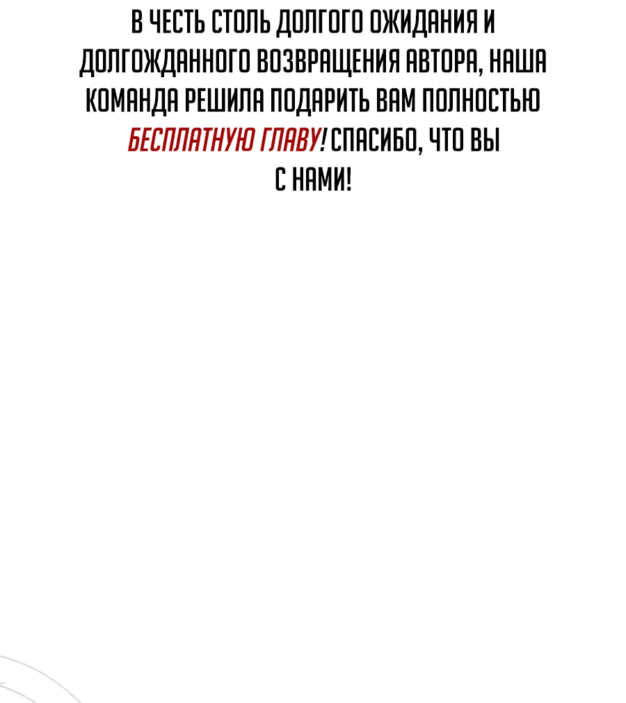 Манга Я правда не слуга злого бога - Глава 155 Страница 2