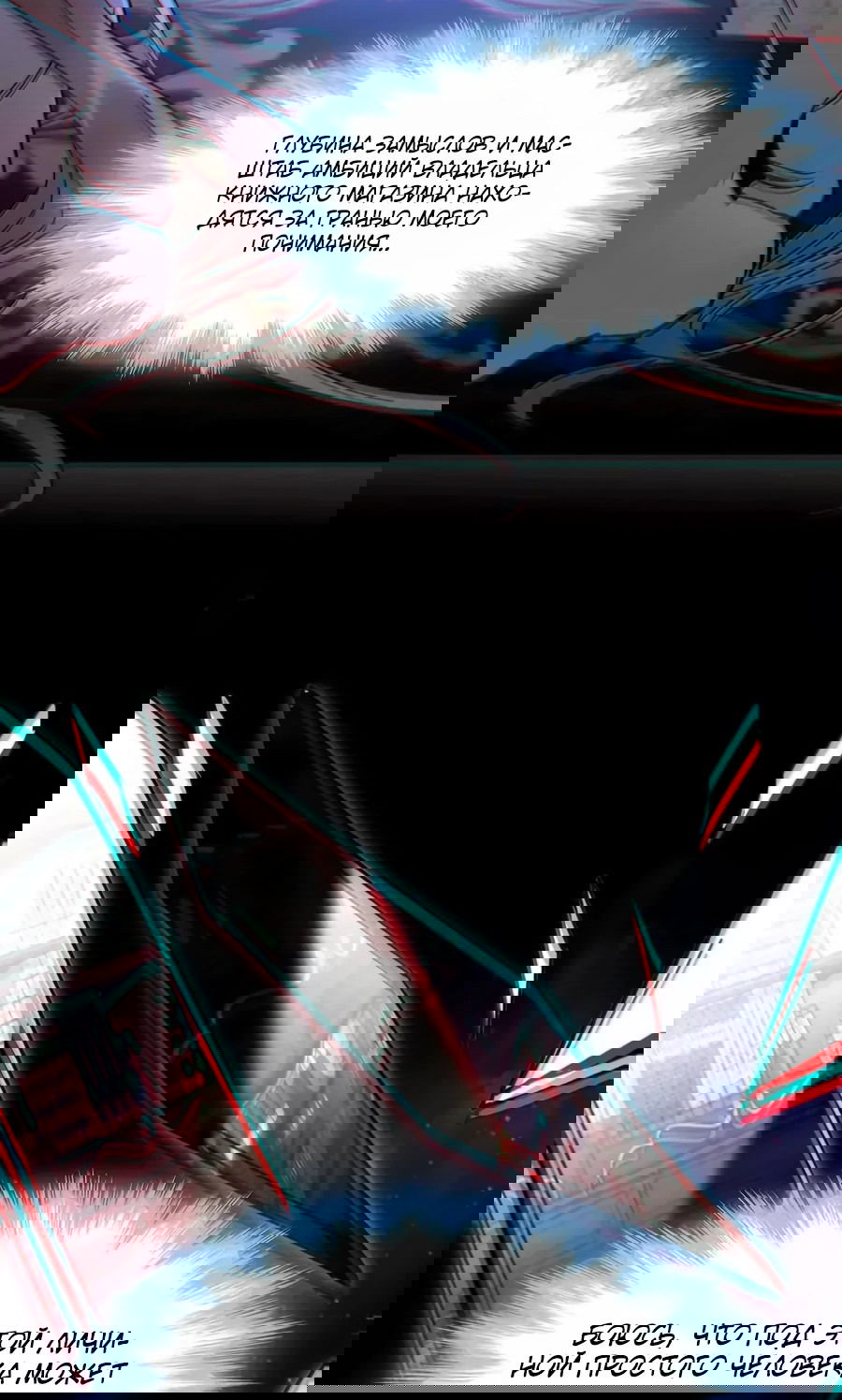 Манга Я правда не слуга злого бога - Глава 155 Страница 26