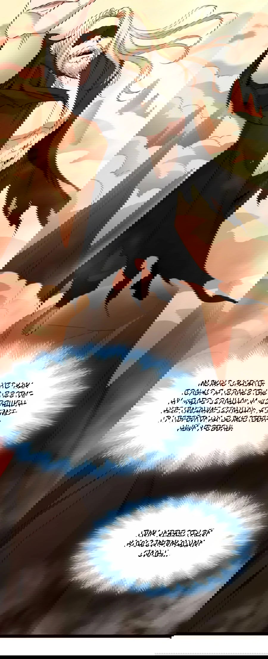 Манга Я правда не слуга злого бога - Глава 155 Страница 15