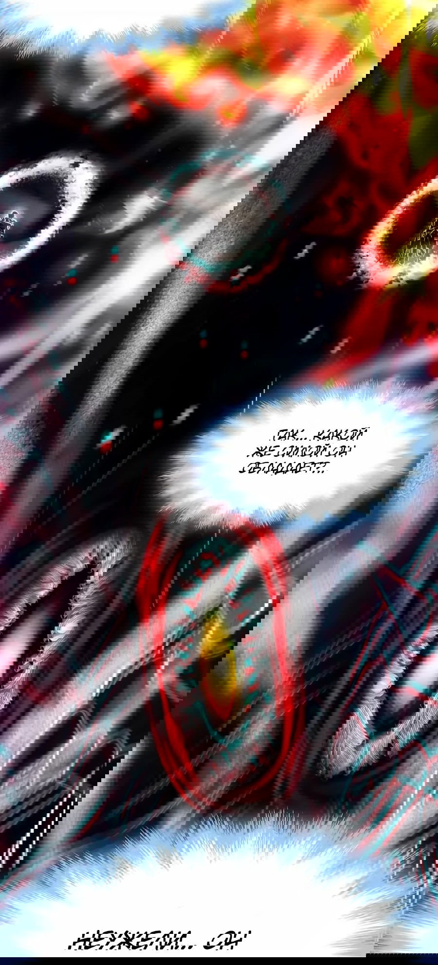 Манга Я правда не слуга злого бога - Глава 155 Страница 30