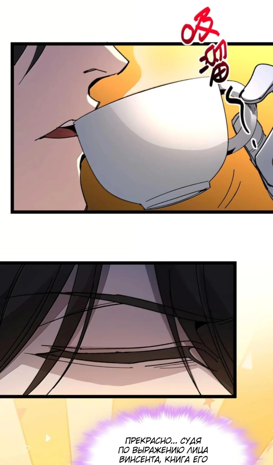 Манга Я правда не слуга злого бога - Глава 154 Страница 71