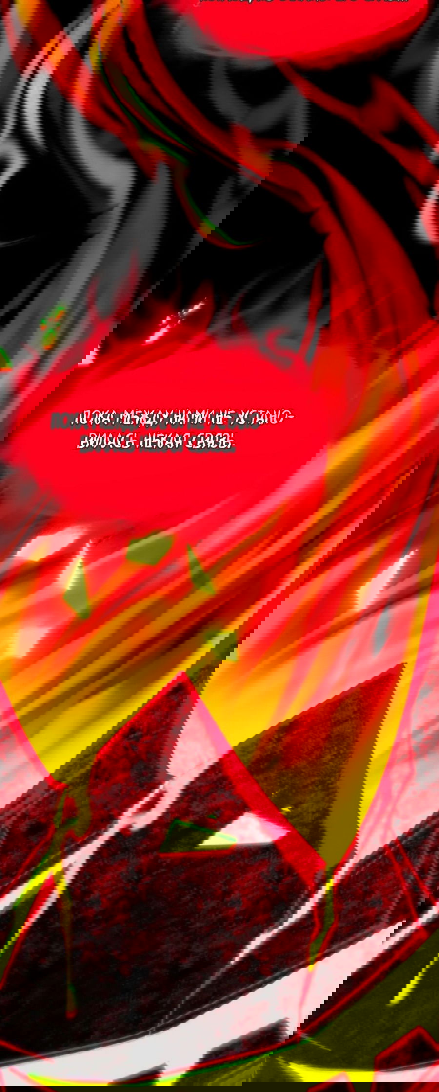 Манга Я правда не слуга злого бога - Глава 154 Страница 61