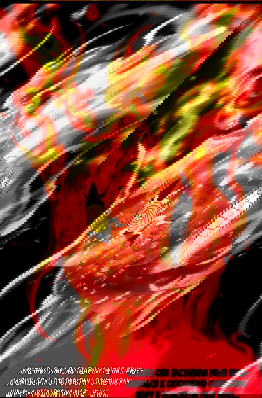 Манга Я правда не слуга злого бога - Глава 154 Страница 59