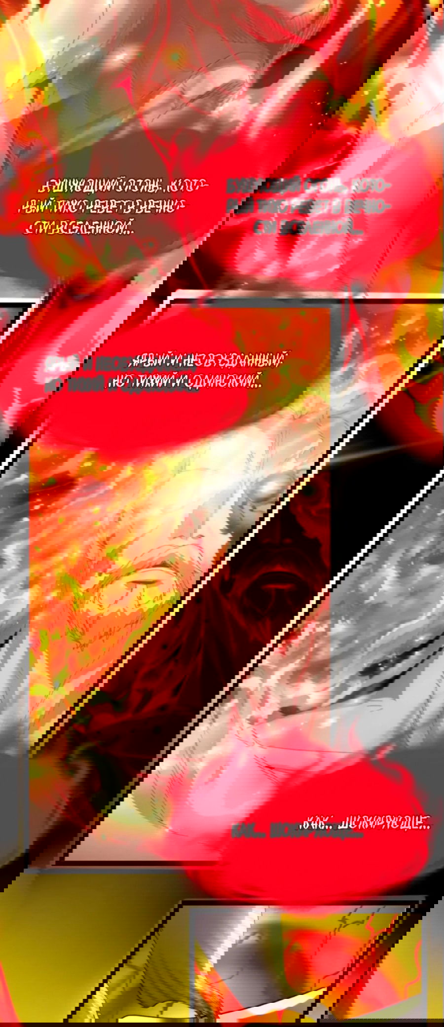 Манга Я правда не слуга злого бога - Глава 154 Страница 35