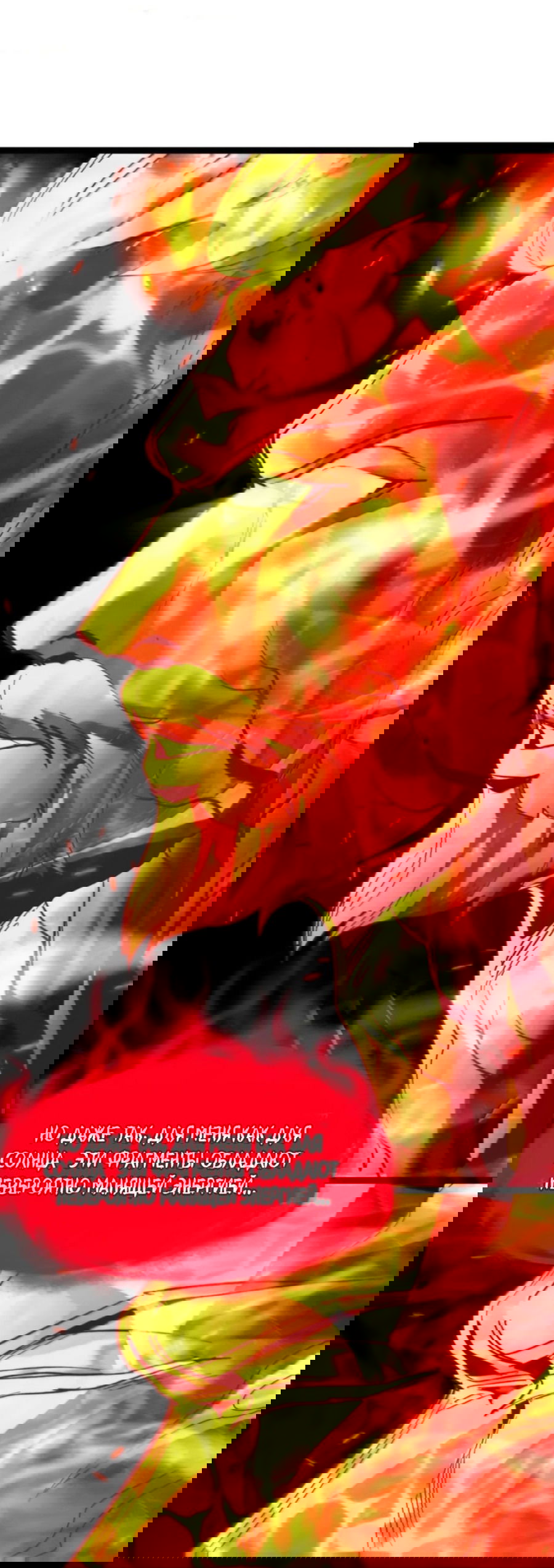 Манга Я правда не слуга злого бога - Глава 154 Страница 58