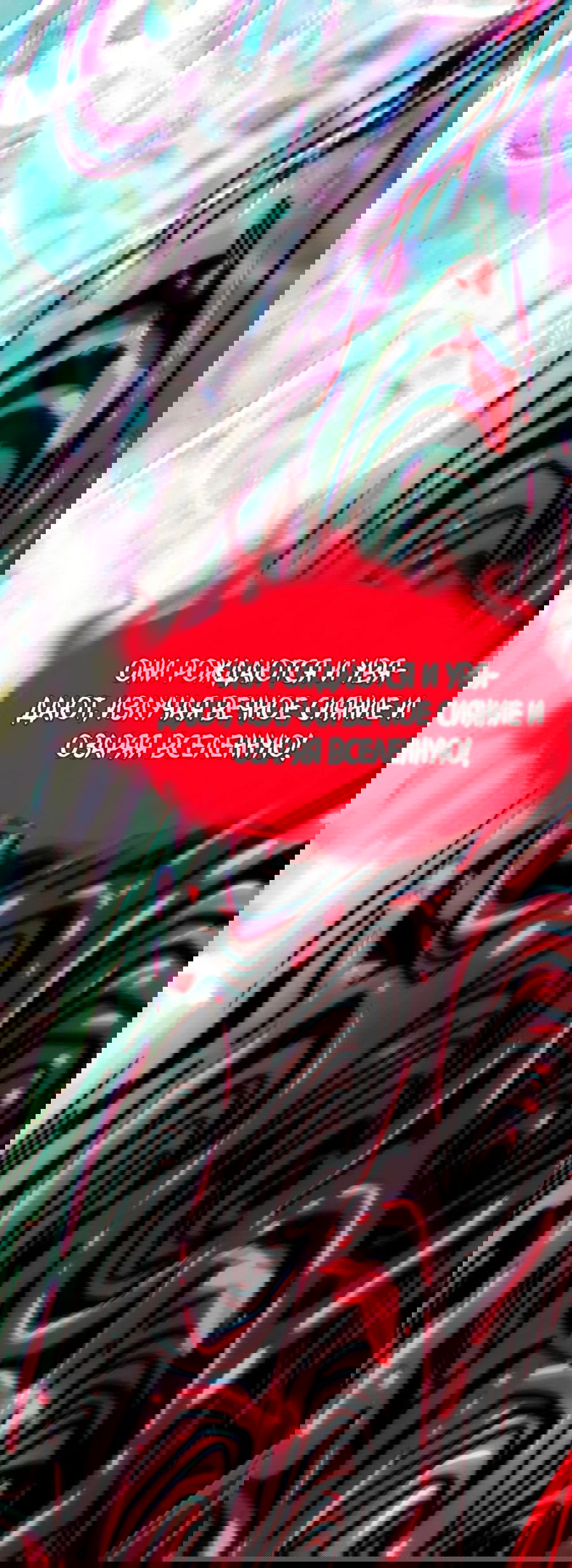 Манга Я правда не слуга злого бога - Глава 154 Страница 66