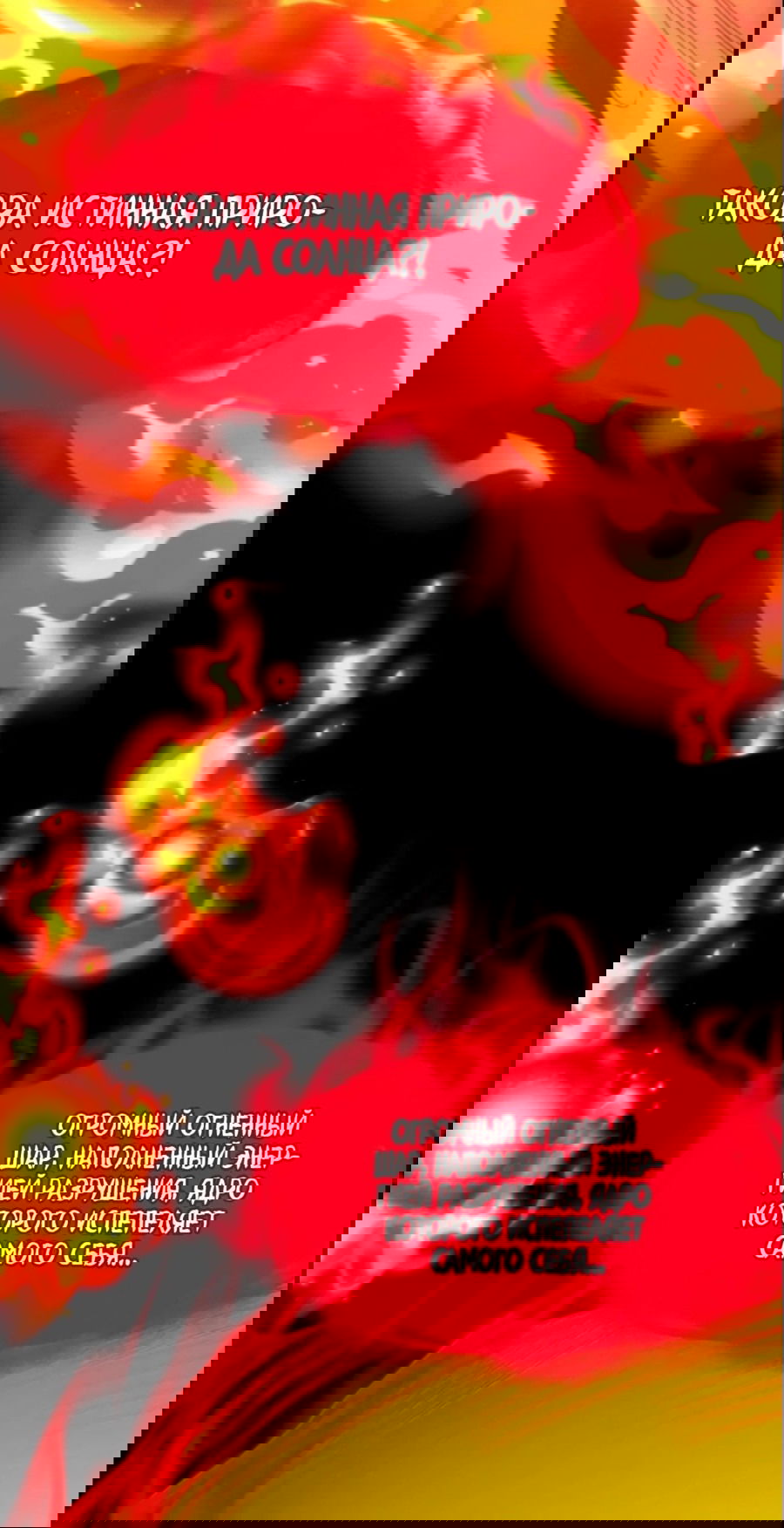 Манга Я правда не слуга злого бога - Глава 154 Страница 32