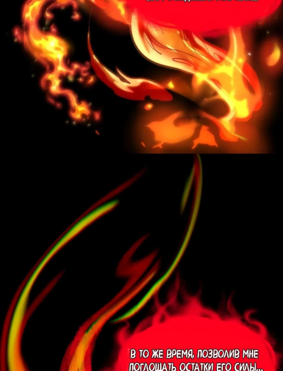 Манга Я правда не слуга злого бога - Глава 154 Страница 60