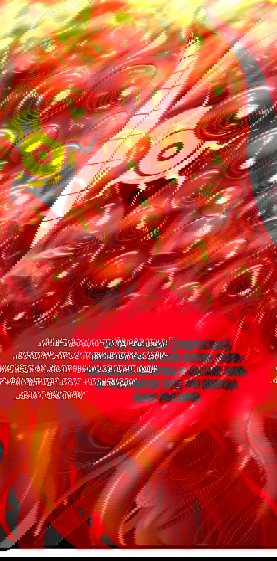 Манга Я правда не слуга злого бога - Глава 154 Страница 57