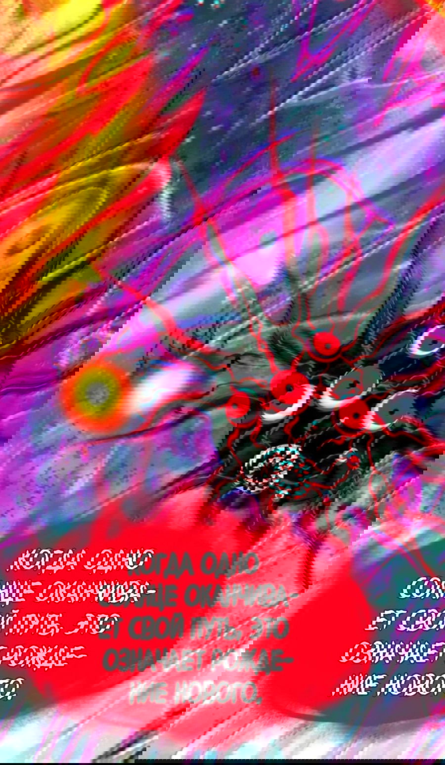 Манга Я правда не слуга злого бога - Глава 154 Страница 65