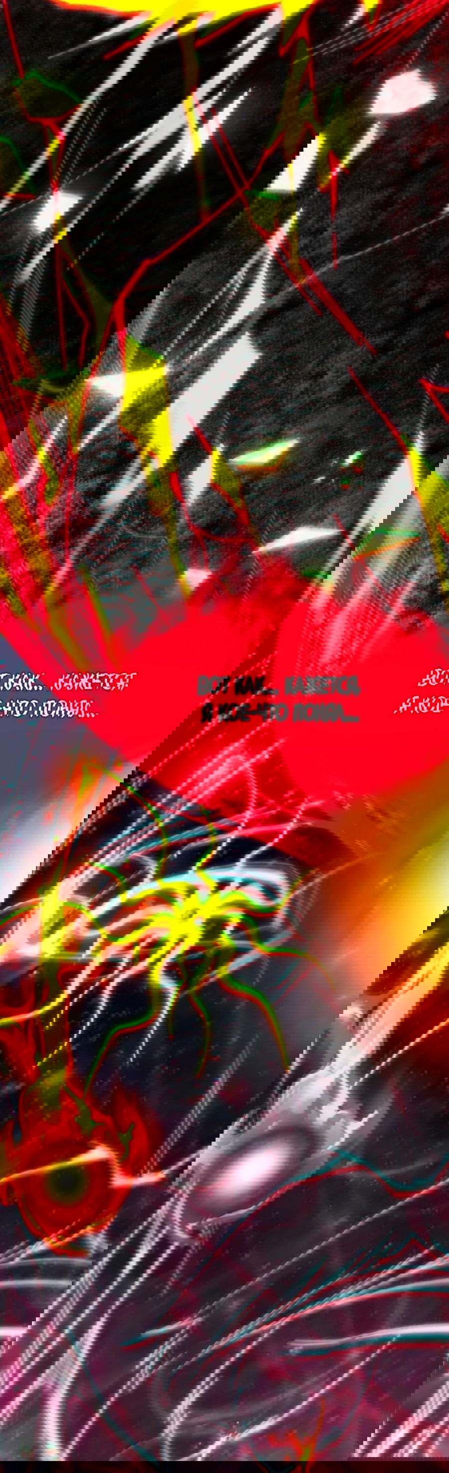 Манга Я правда не слуга злого бога - Глава 154 Страница 62