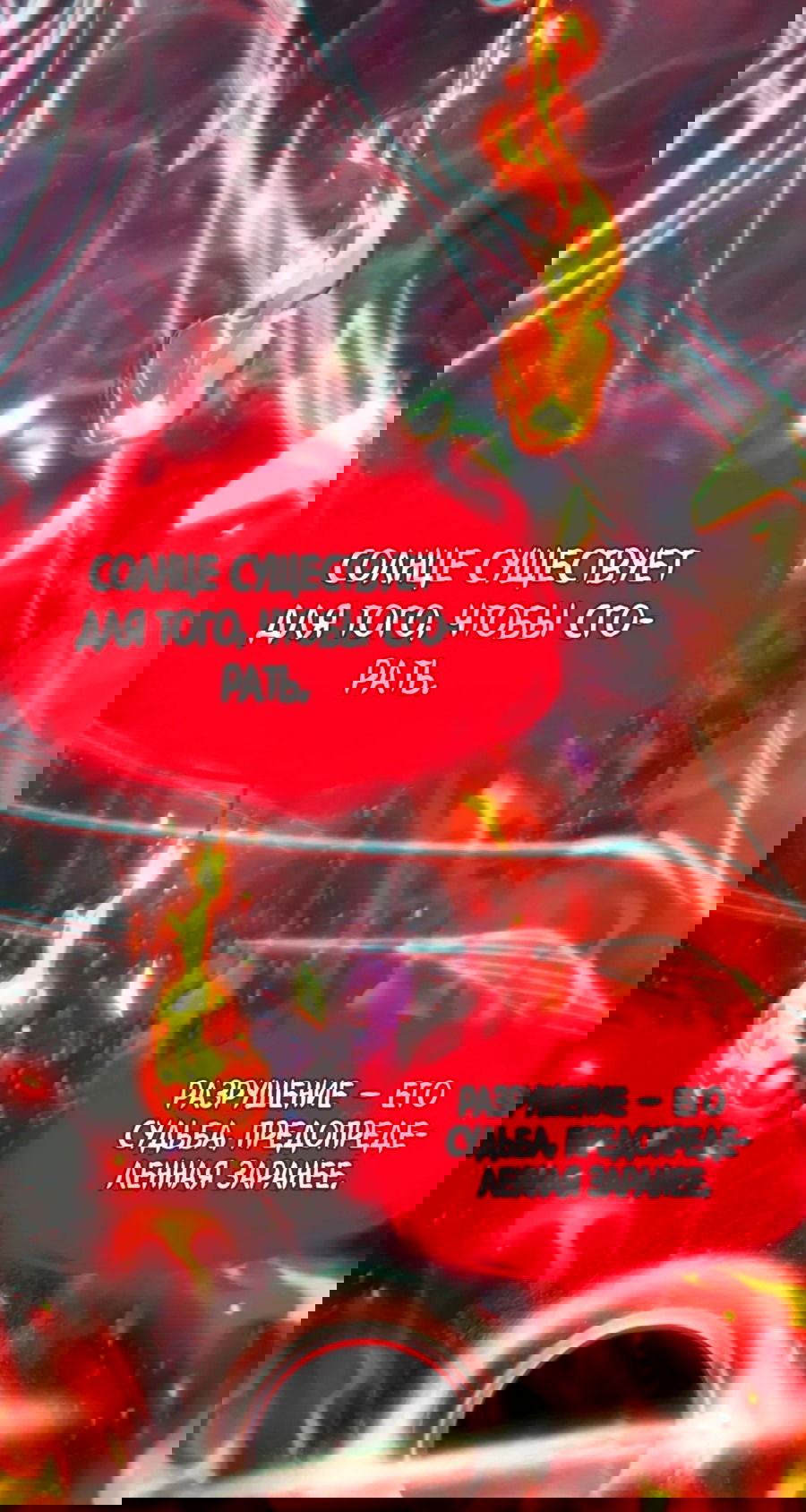 Манга Я правда не слуга злого бога - Глава 154 Страница 63