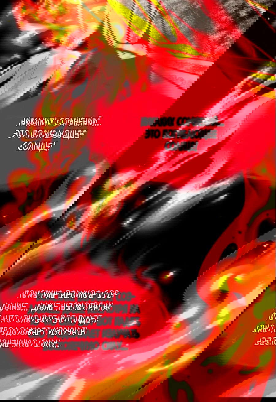 Манга Я правда не слуга злого бога - Глава 154 Страница 37